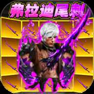 修勾地铁BOSS战役