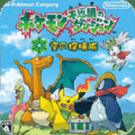 口袋妖怪空之探险队中文版金手指