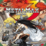 重装机兵3暴虐版