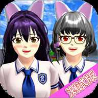 樱花跑酷校园祭