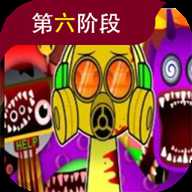 节奏盒子sprunki第六阶段模组