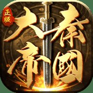 大秦帝国之崛起