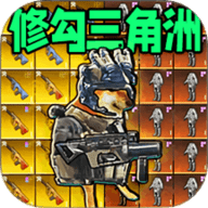 修狗地铁逃生2代