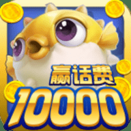 鱼丸捕鱼大作战陈小春代言版