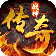 战神域传奇