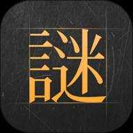 谜案馆最新版