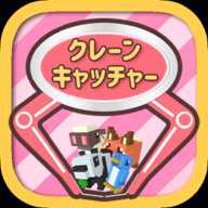 夹娃娃机模拟器