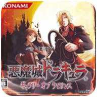 nds恶魔城废墟的肖像不死机版