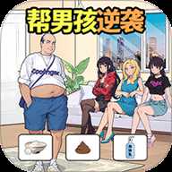 脑洞大王小天才