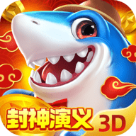 捕鱼新纪元九游登陆版