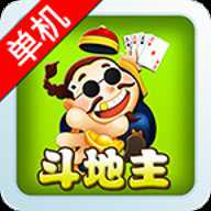 经典单机斗地主旧版本2000