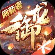 腾讯御龙在天手游