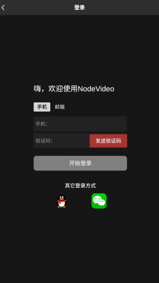 nodevideo剪辑软件下载正版