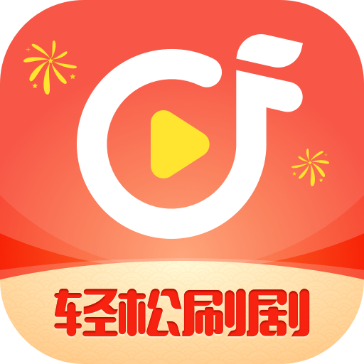 轻松刷剧免费版下载