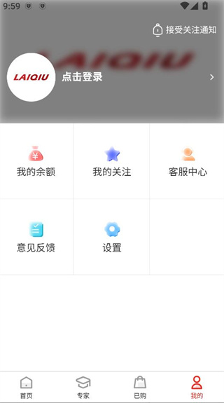来球体育app手机版下载