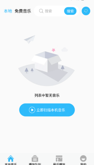 全民好听音乐app下载 全民好听音乐app下载