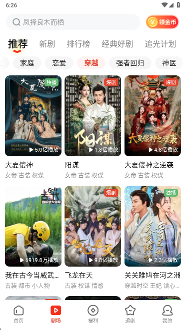 河马剧场app最新版2025下载