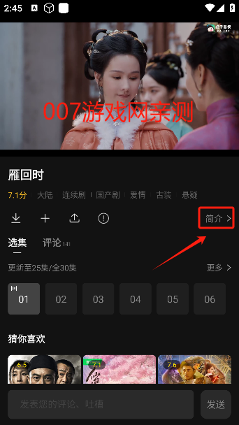 瓜子影视免费下载
