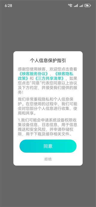 映客直播下载安装