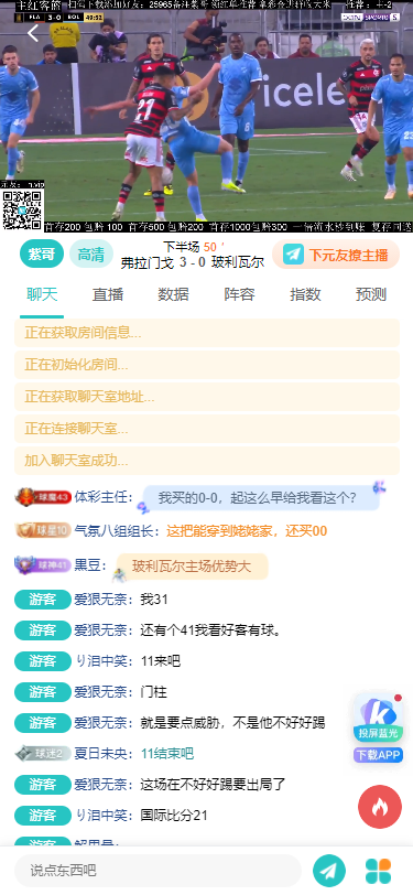 jrs免费体育直播下载