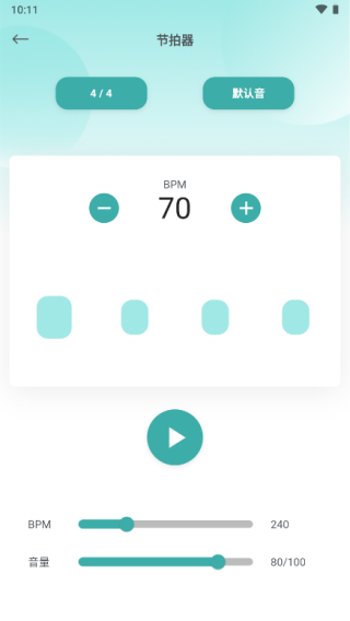 魔幻古筝app最新版下载