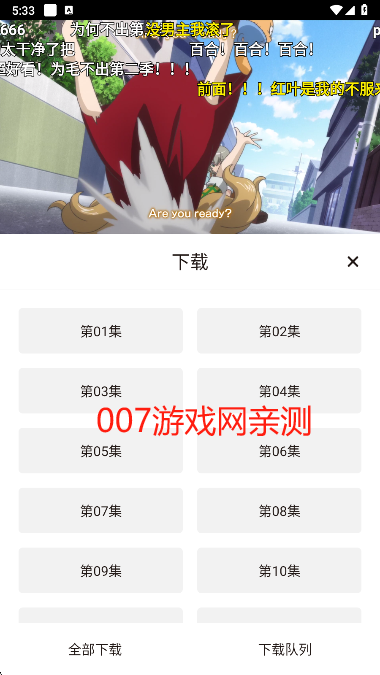 稀饭动漫2025最新版下载
