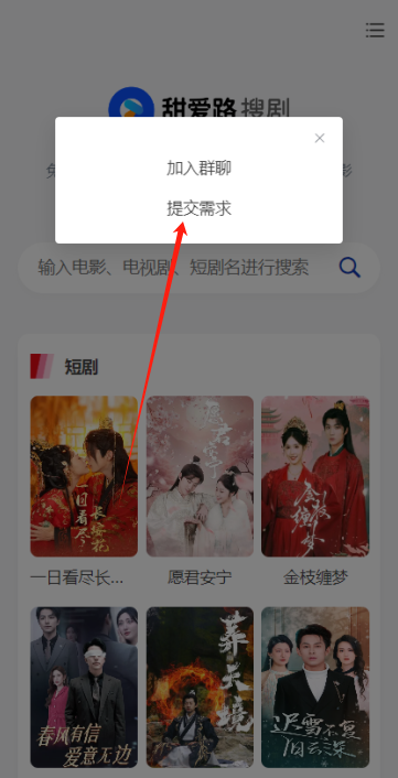 甜爱路搜剧官方下载