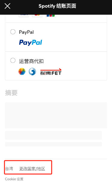 声破天最新版安卓下载(spotify)
