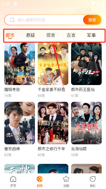 红朵免费短剧app手机版下载