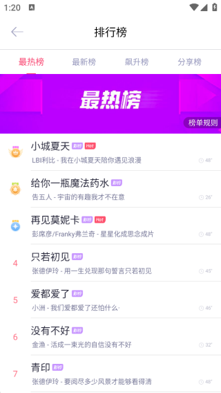 酷音铃声app下载安装