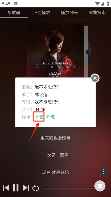 音乐助手下载官方版