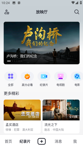 抖音精选app免费下载安卓版
