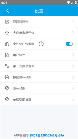 麦克风扩音器app最新版下载