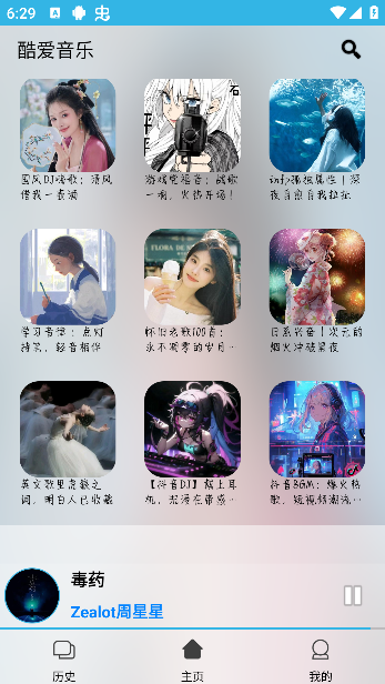 酷爱音乐挽悦版app最新版本下载