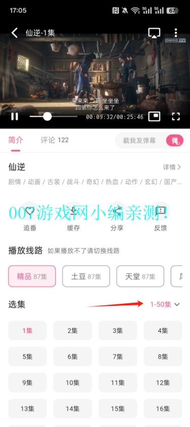 omofun动漫app下载最新版 omofun动漫app下载最新版