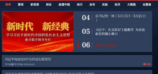 学习强国TV官方安装包下载 学习强国TV官方安装包下载