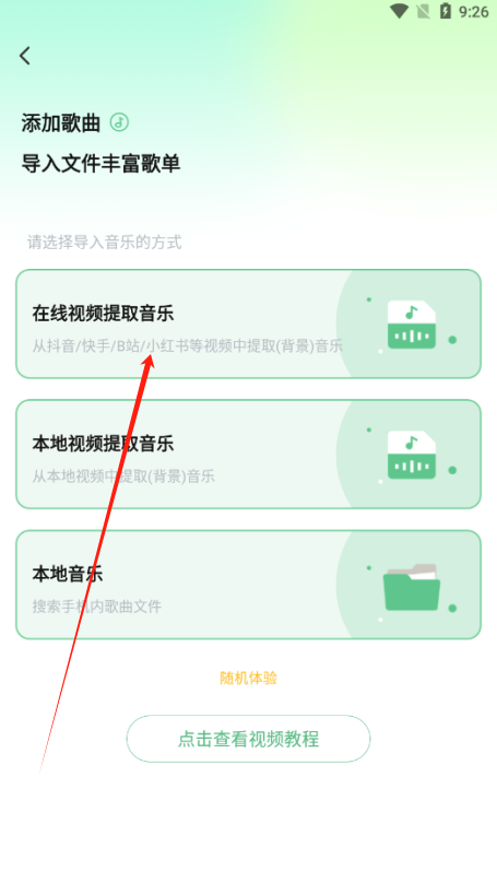 千千畅听官方下载