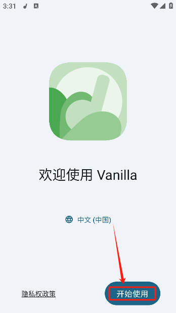 香草音乐app安卓下载(Vanilla)