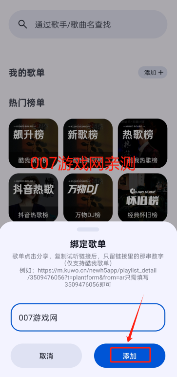 全乐听音乐app最新版下载