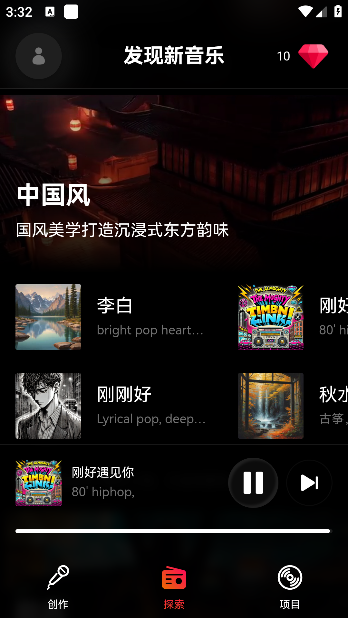 简音盒子手机版下载