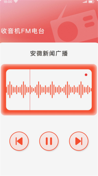 FM手机电台 FM手机电台