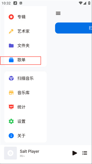 椒盐音乐app最新版(Salt Player)下载
