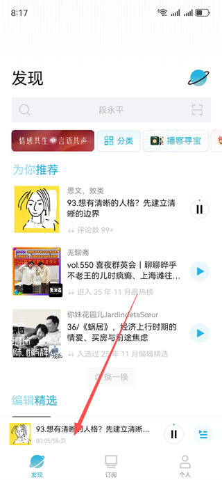 小宇宙播客平台下载