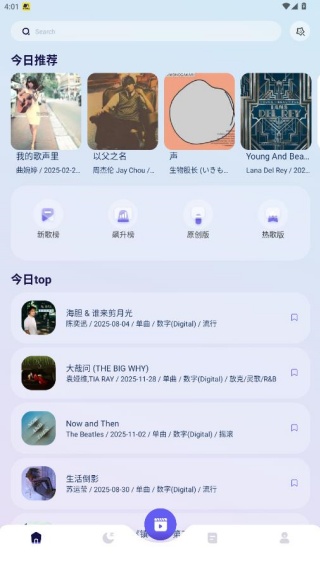 歌单助手app官方版下载