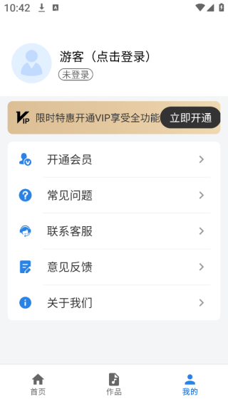 音频格式转换大师app下载