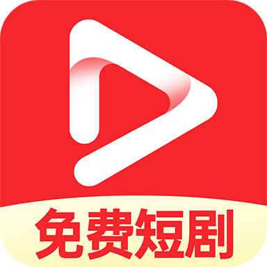 短剧免费看最新版本下载