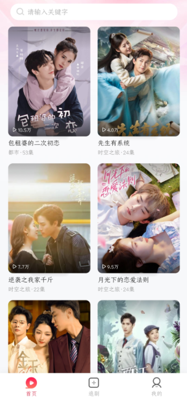 可映短剧vip版下载
