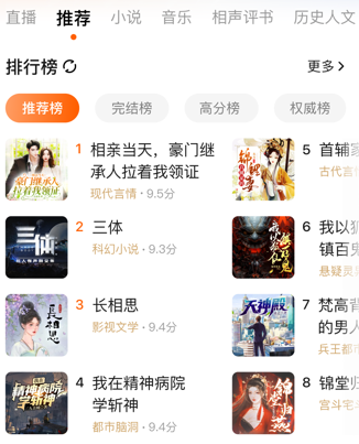 番茄畅听免费流行歌曲官方正版下载安装