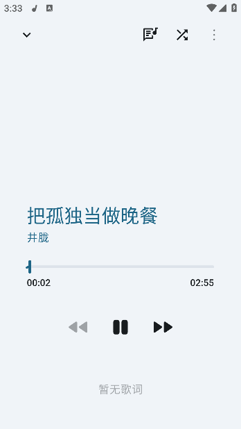 香草音乐app安卓下载(Vanilla)