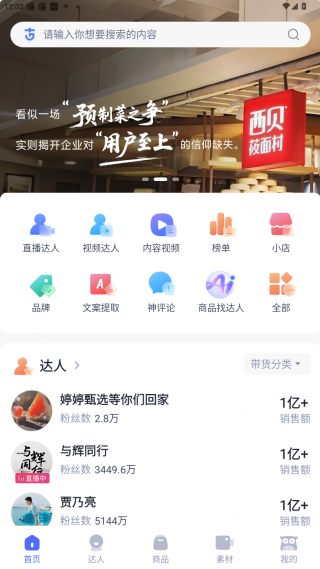 考古加app下载